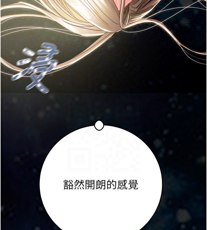 第44话-在公园尽情吹喇叭 - 第109.jpg页