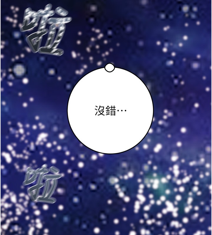 第44话-在公园尽情吹喇叭 - 第111.jpg页