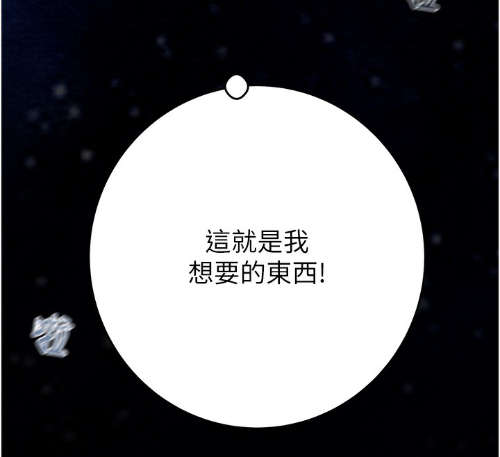 第44话-在公园尽情吹喇叭 - 第114.jpg页