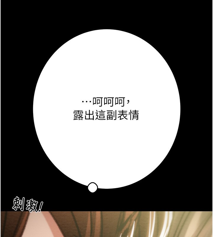 第44话-在公园尽情吹喇叭 - 第116.jpg页
