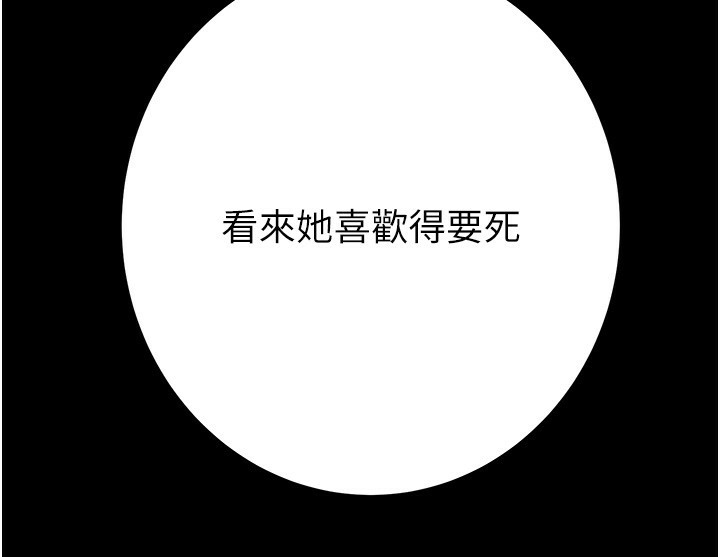第44话-在公园尽情吹喇叭 - 第118.jpg页