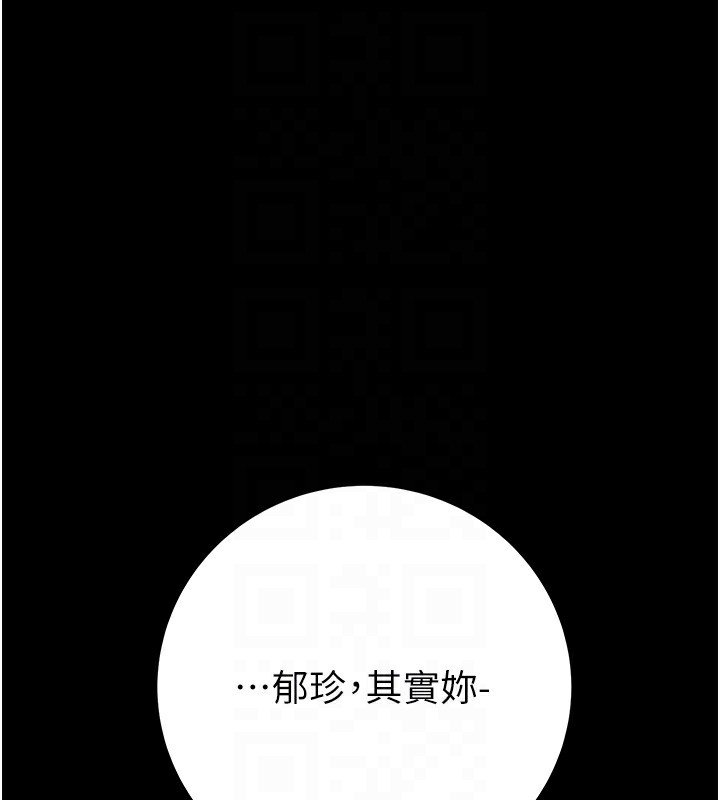 第44话-在公园尽情吹喇叭 - 第119.jpg页