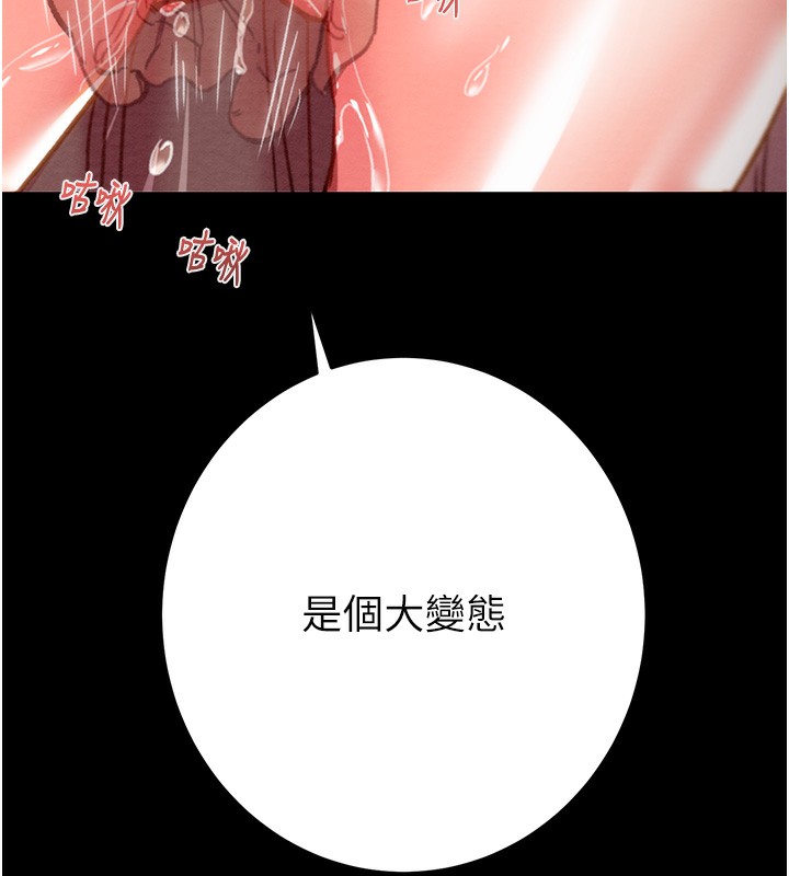 第44话-在公园尽情吹喇叭 - 第123.jpg页
