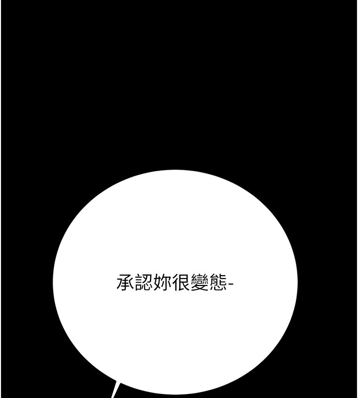 第44话-在公园尽情吹喇叭 - 第124.jpg页