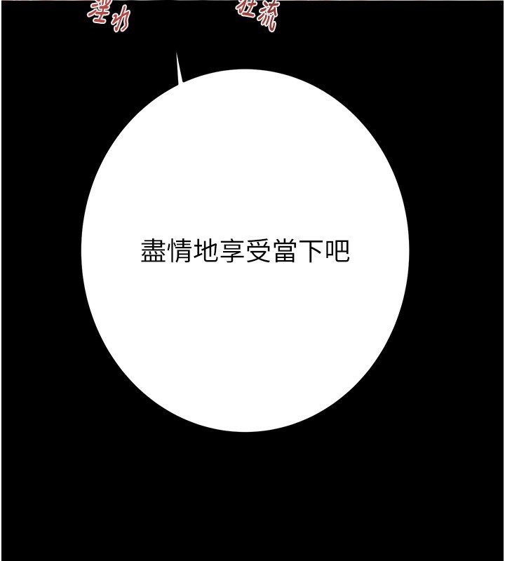 第44话-在公园尽情吹喇叭 - 第127.jpg页
