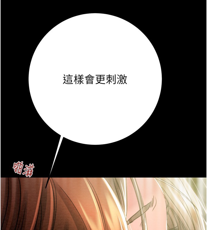 第44话-在公园尽情吹喇叭 - 第128.jpg页
