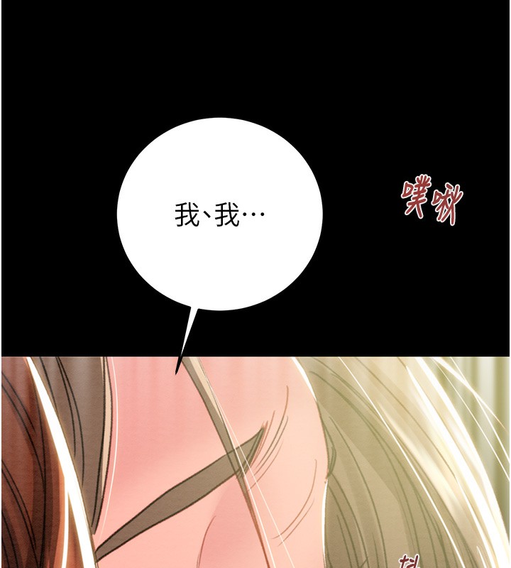 第44话-在公园尽情吹喇叭 - 第131.jpg页
