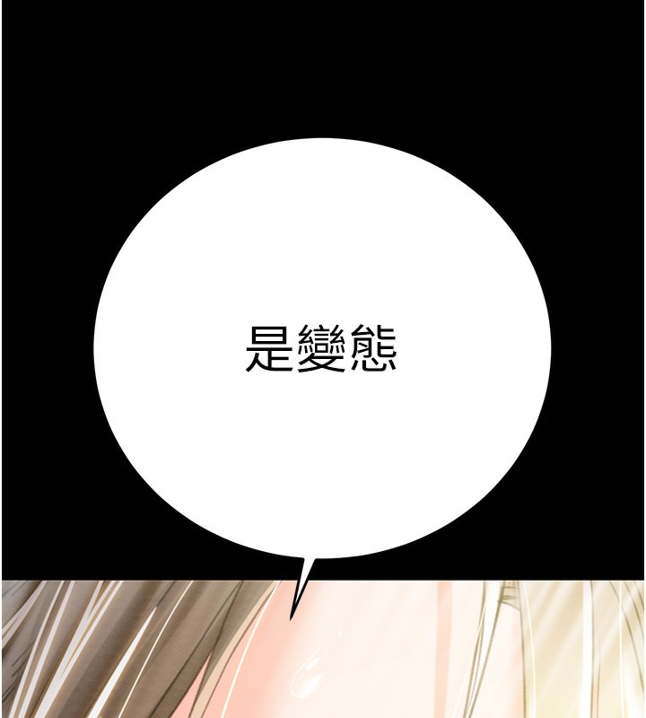 第44话-在公园尽情吹喇叭 - 第134.jpg页