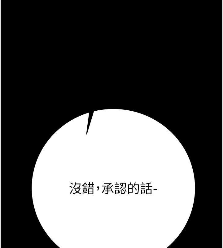 第44话-在公园尽情吹喇叭 - 第139.jpg页