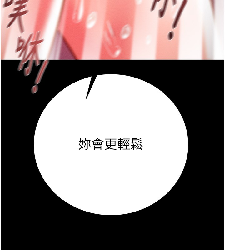 第44话-在公园尽情吹喇叭 - 第143.jpg页