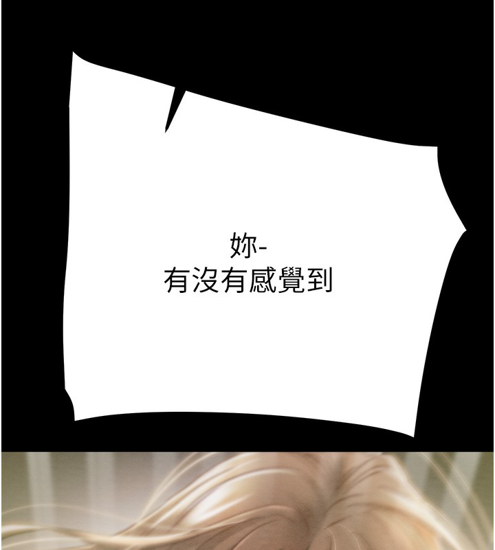 第44话-在公园尽情吹喇叭 - 第144.jpg页