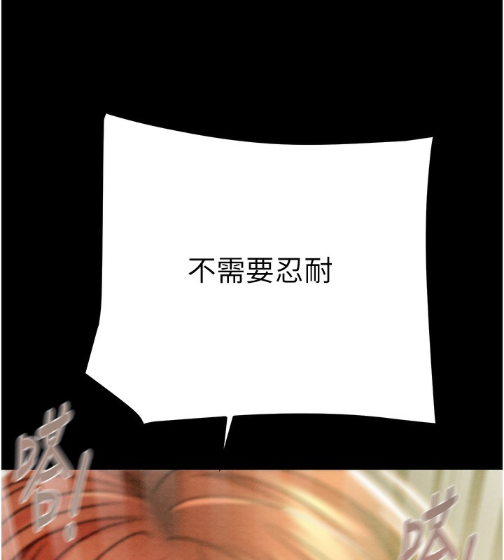 第44话-在公园尽情吹喇叭 - 第149.jpg页