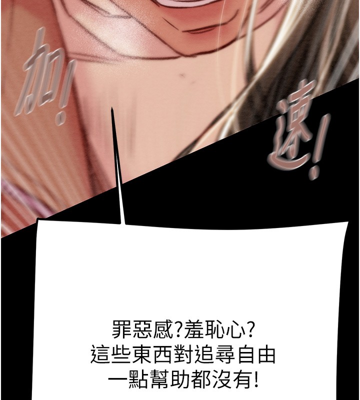 第44话-在公园尽情吹喇叭 - 第151.jpg页