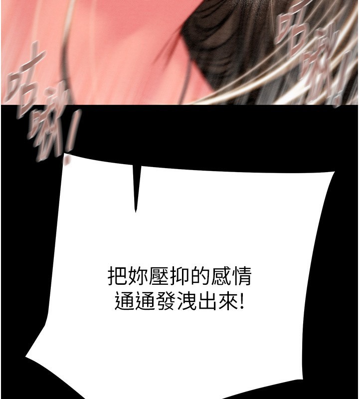 第44话-在公园尽情吹喇叭 - 第154.jpg页