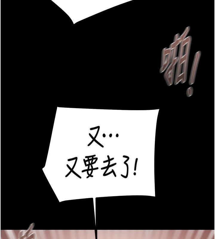 第44话-在公园尽情吹喇叭 - 第155.jpg页