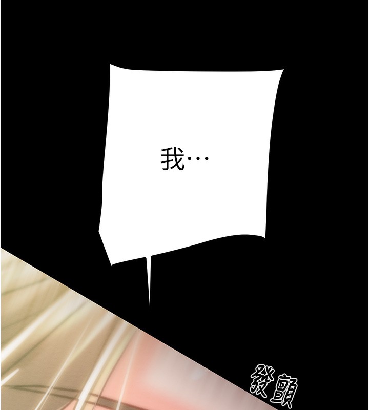 第44话-在公园尽情吹喇叭 - 第159.jpg页