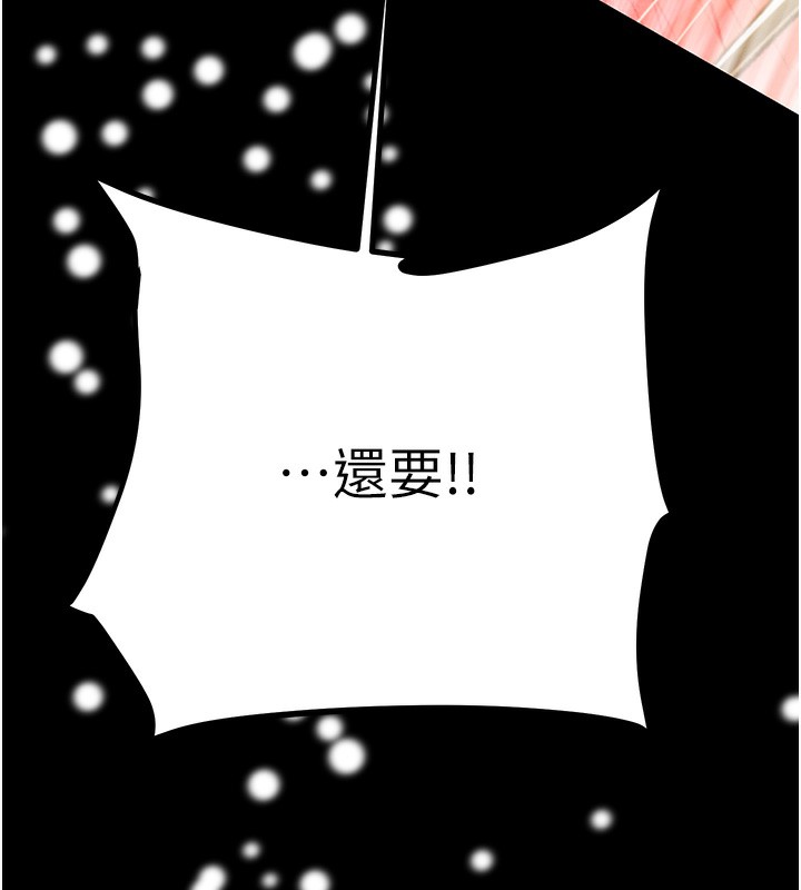 第44话-在公园尽情吹喇叭 - 第161.jpg页