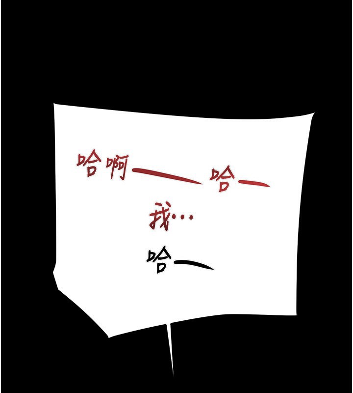 第44话-在公园尽情吹喇叭 - 第172.jpg页