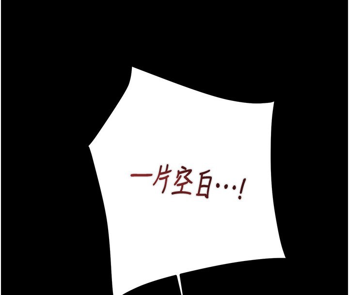第44话-在公园尽情吹喇叭 - 第179.jpg页