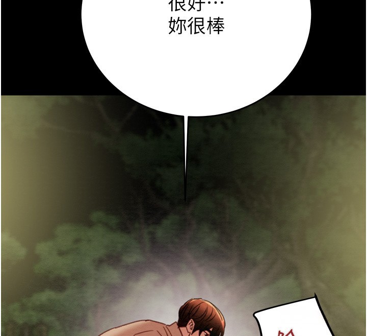 第44话-在公园尽情吹喇叭 - 第183.jpg页