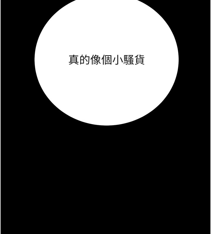 第44话-在公园尽情吹喇叭 - 第185.jpg页
