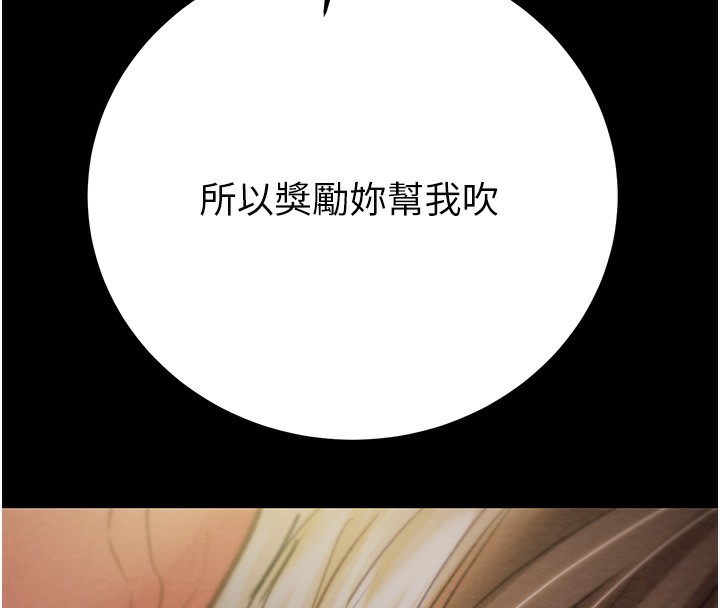 第44话-在公园尽情吹喇叭 - 第190.jpg页