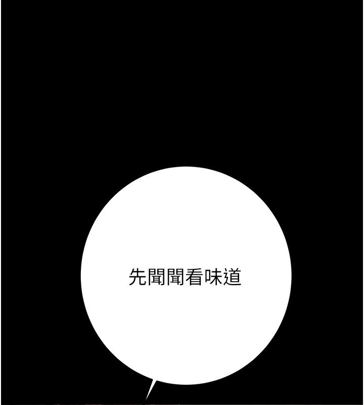 第44话-在公园尽情吹喇叭 - 第192.jpg页