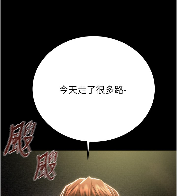 第44话-在公园尽情吹喇叭 - 第196.jpg页