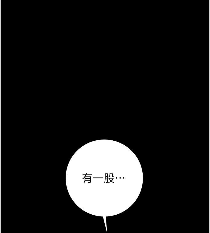 第44话-在公园尽情吹喇叭 - 第204.jpg页