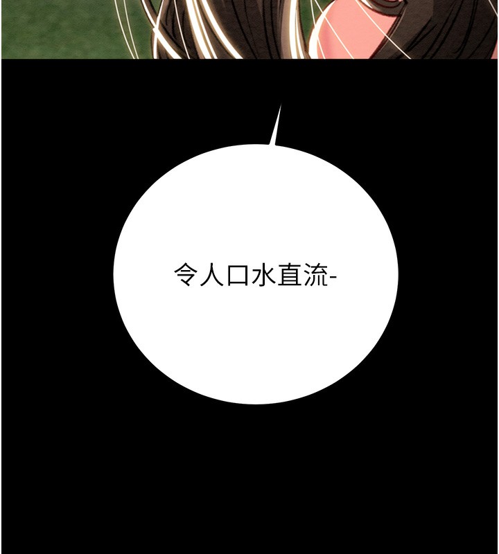 第44话-在公园尽情吹喇叭 - 第206.jpg页