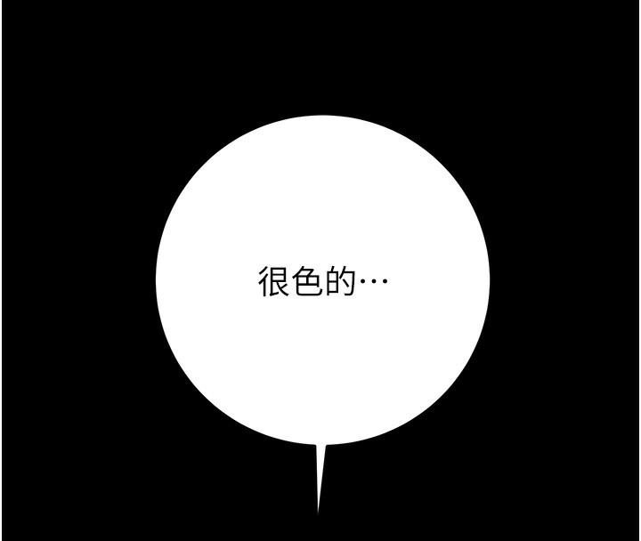 第44话-在公园尽情吹喇叭 - 第207.jpg页