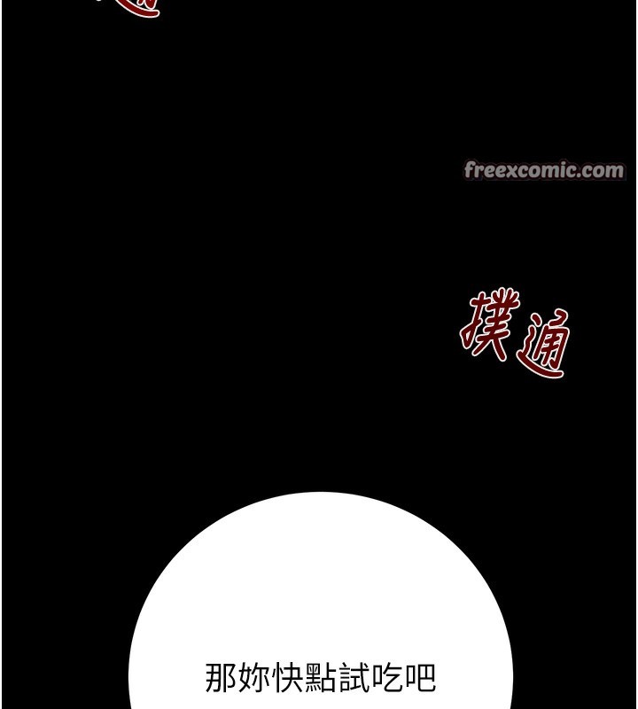 第44话-在公园尽情吹喇叭 - 第210.jpg页