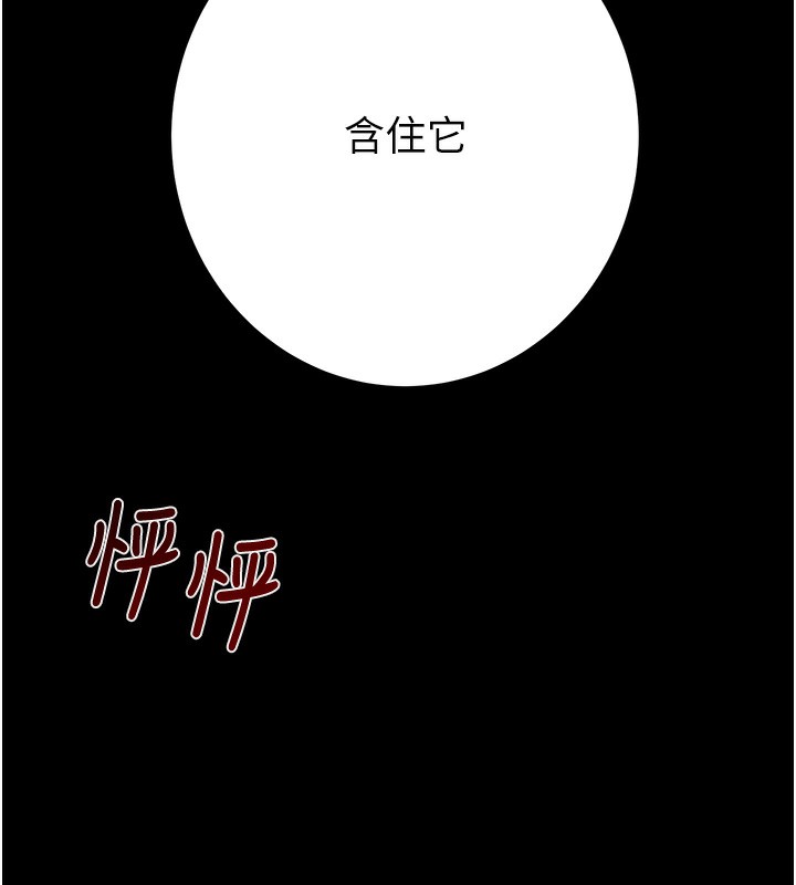 第44话-在公园尽情吹喇叭 - 第213.jpg页