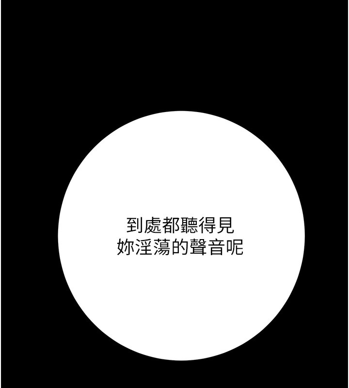 第44话-在公园尽情吹喇叭 - 第222.jpg页