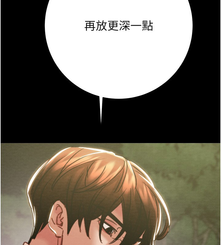 第44话-在公园尽情吹喇叭 - 第226.jpg页