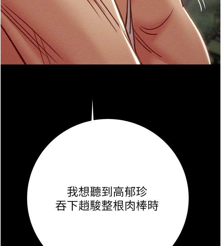 第44话-在公园尽情吹喇叭 - 第228.jpg页