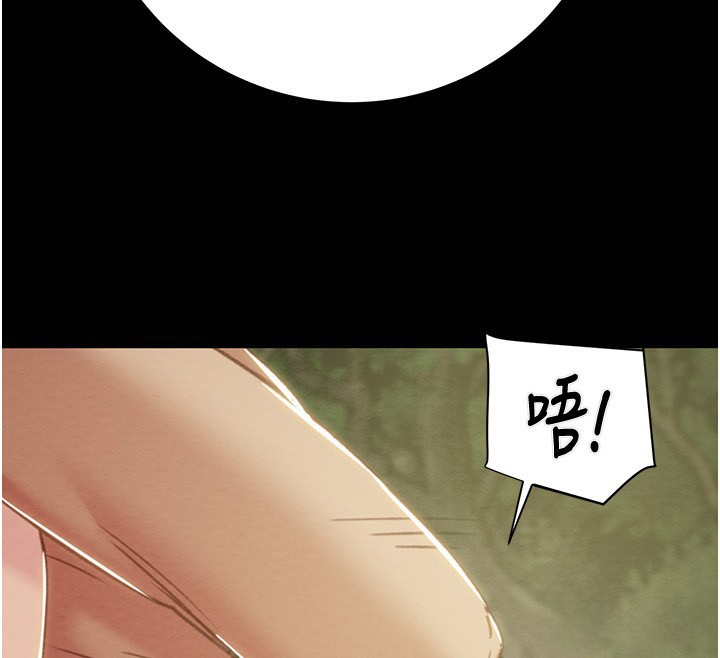 第44话-在公园尽情吹喇叭 - 第229.jpg页