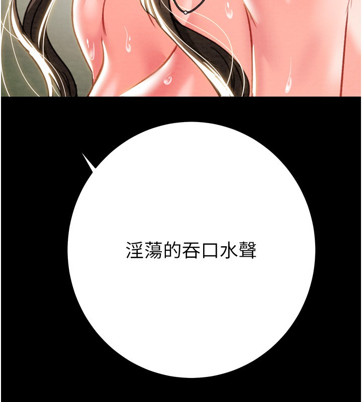 第44话-在公园尽情吹喇叭 - 第231.jpg页