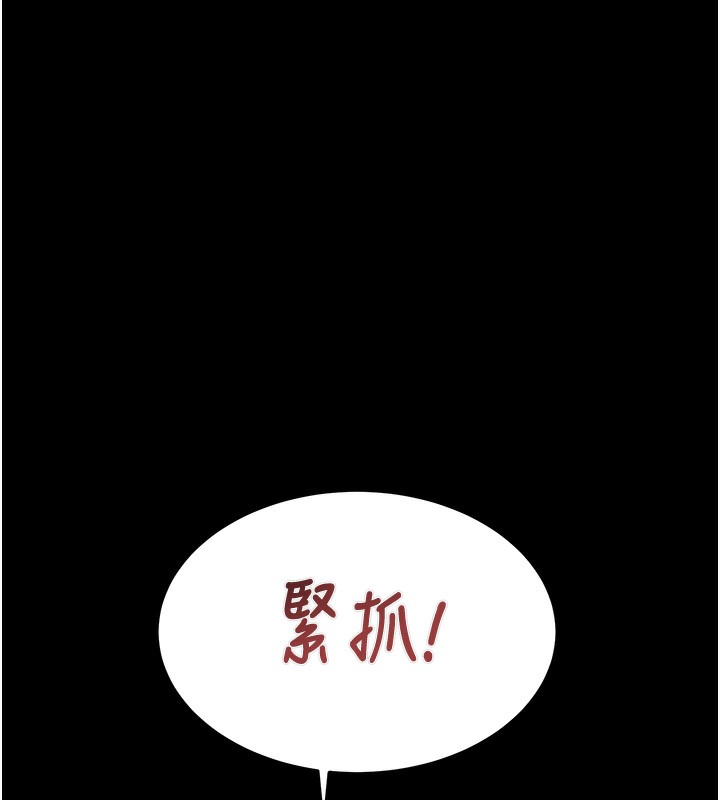 第44话-在公园尽情吹喇叭 - 第233.jpg页