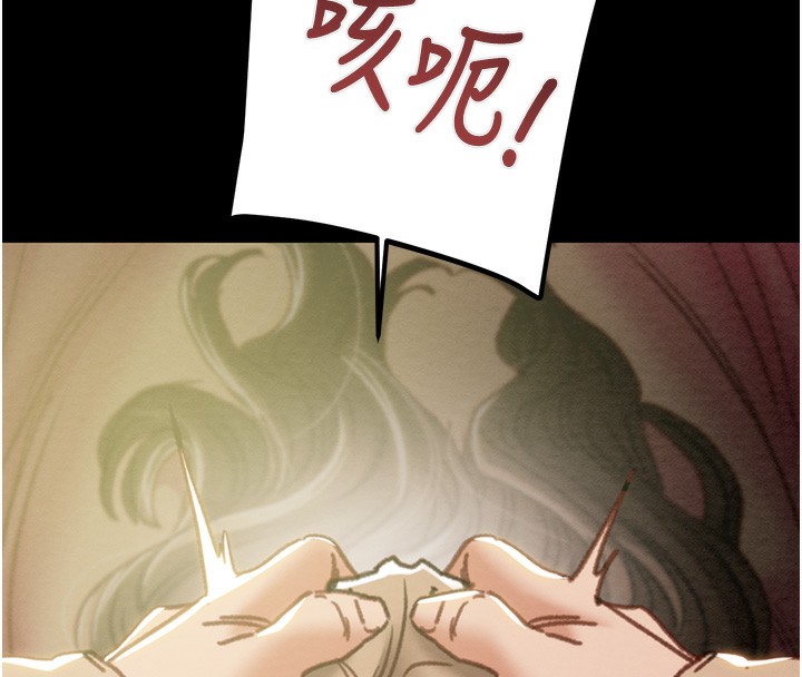 第44话-在公园尽情吹喇叭 - 第236.jpg页