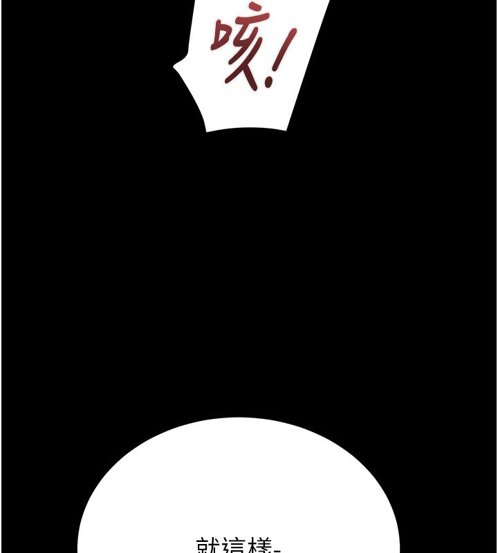 第44话-在公园尽情吹喇叭 - 第238.jpg页