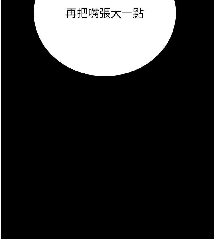 第44话-在公园尽情吹喇叭 - 第241.jpg页