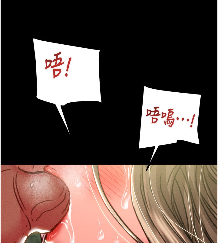 第44话-在公园尽情吹喇叭 - 第242.jpg页