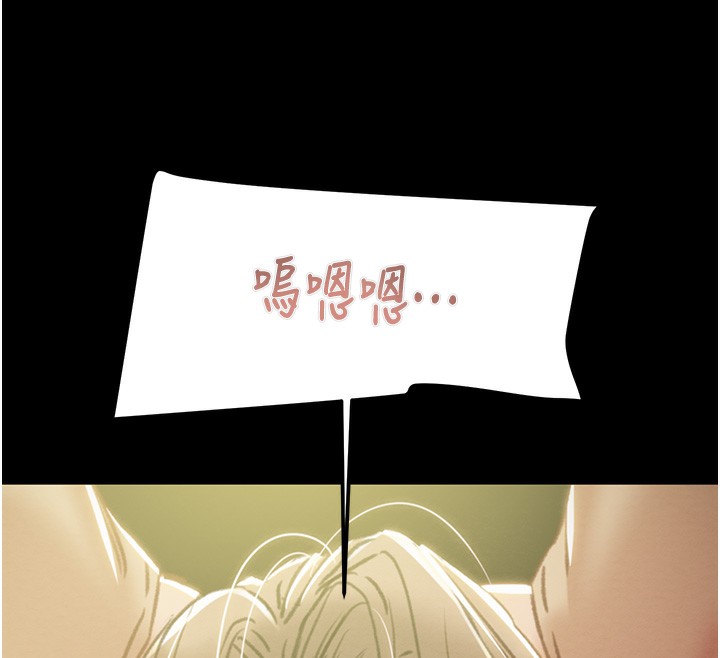 第44话-在公园尽情吹喇叭 - 第244.jpg页