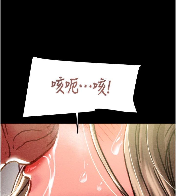 第44话-在公园尽情吹喇叭 - 第248.jpg页