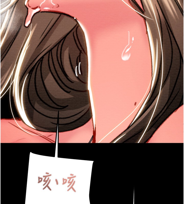第44话-在公园尽情吹喇叭 - 第249.jpg页