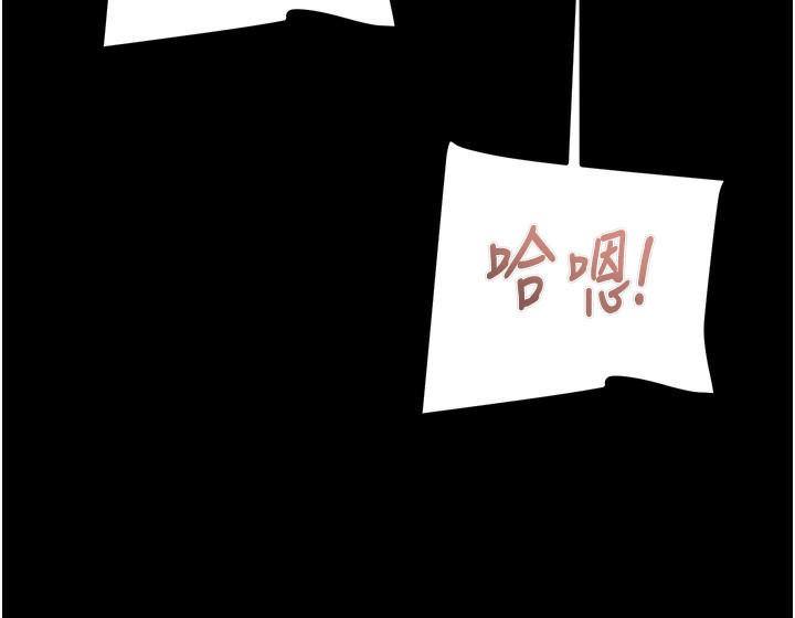 第44话-在公园尽情吹喇叭 - 第250.jpg页