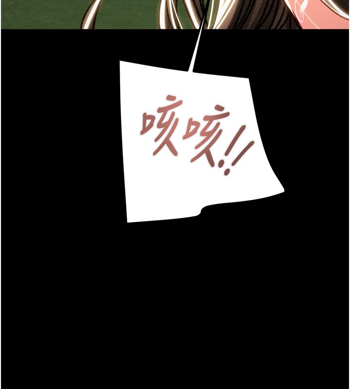第44话-在公园尽情吹喇叭 - 第253.jpg页