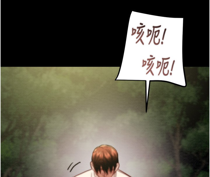 第44话-在公园尽情吹喇叭 - 第254.jpg页