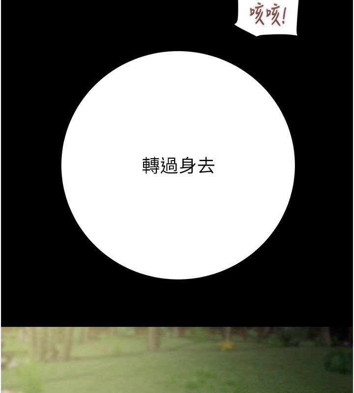 第44话-在公园尽情吹喇叭 - 第257.jpg页